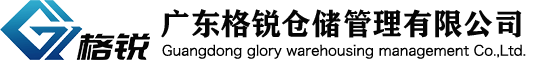 三原易虎樂倉倉儲服務有限公司